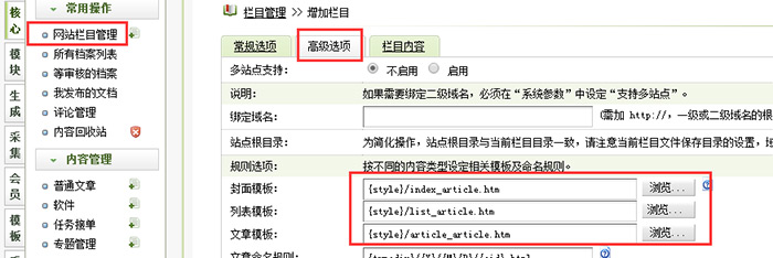 织梦后台生成网站时，提示/templets/default/index.htm Not Foun