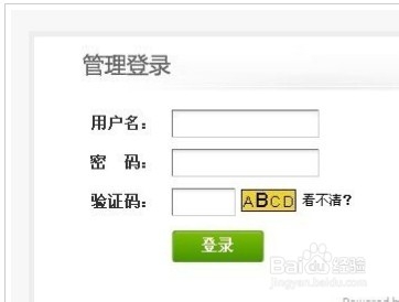 织梦Dede后台验证码不显示解决方法