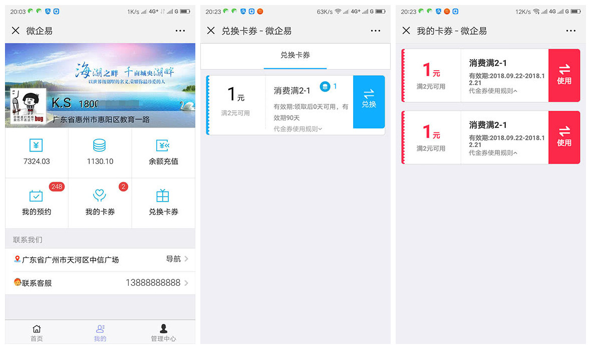 微预约支付版 v8.5.85