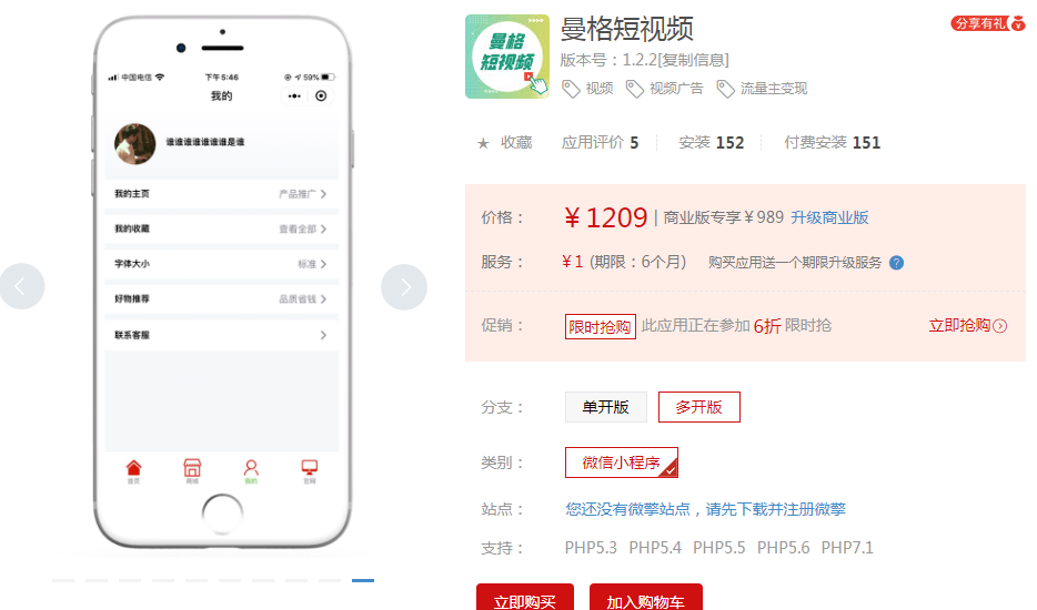 曼格短视频1.1.9