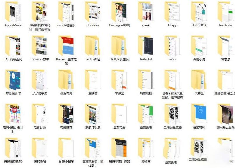微信小程序模板源码