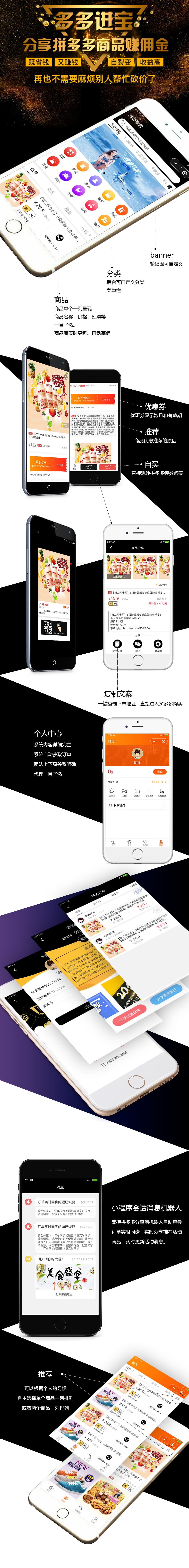 拼多多客京东客蘑菇街10.0.8