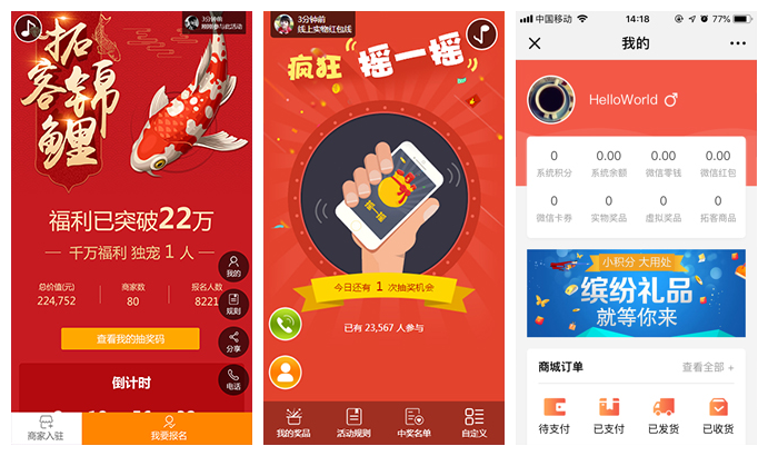 助推客营销V1.2.53