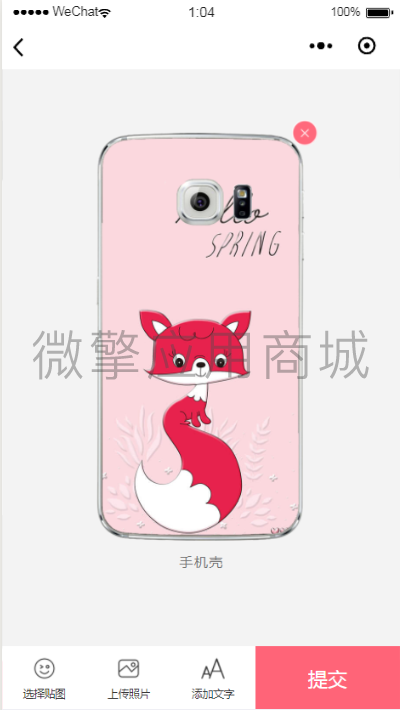 江小白服饰贴图定制小程序V1.2.4