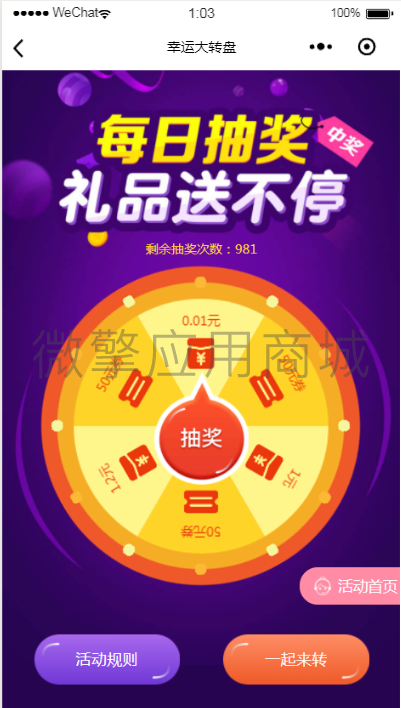江小白服饰贴图定制小程序V1.2.4