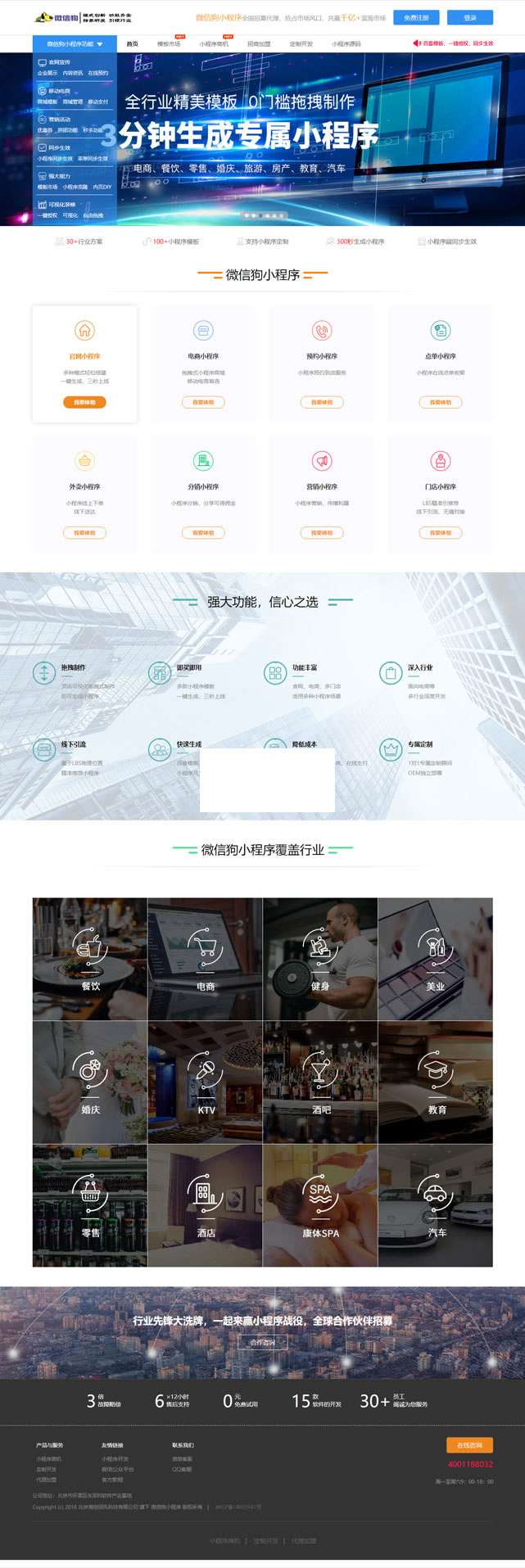 微笑狗