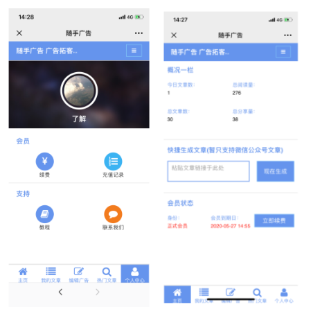 随手广告v3.0.0