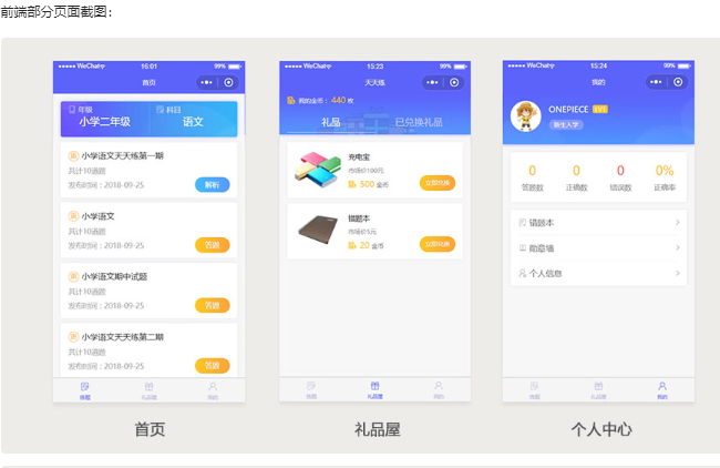 天天考试小程序V2.3.6