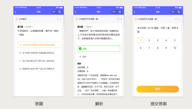 天天考试小程序V2.3.6