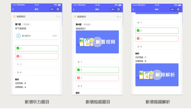 天天考试小程序V2.3.6
