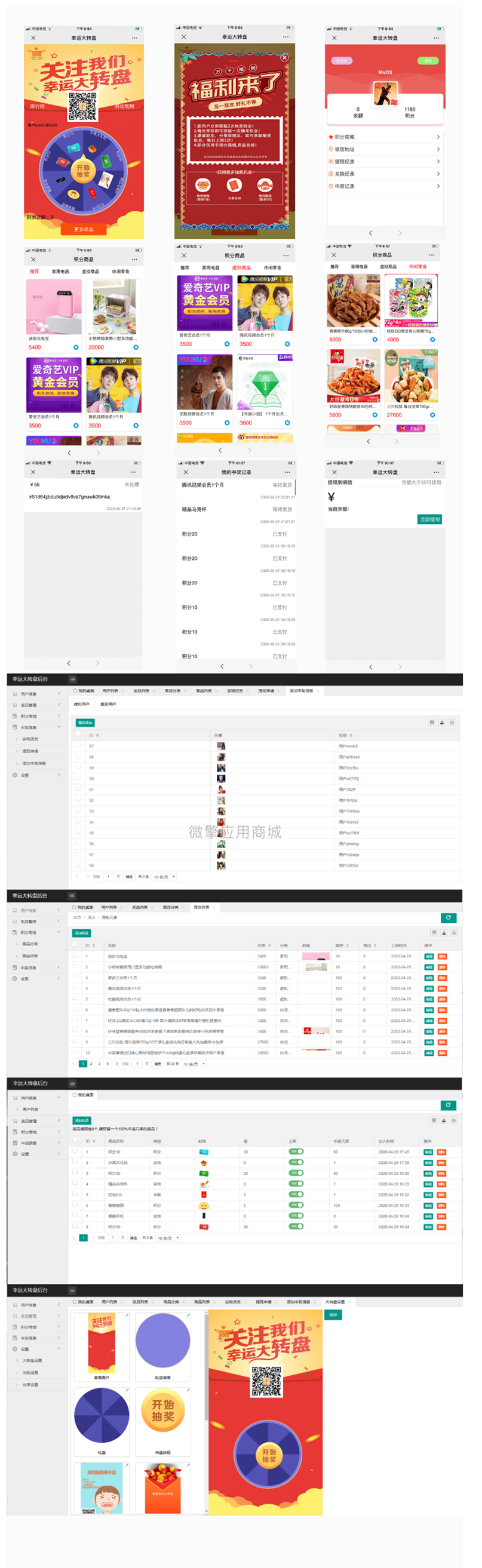 幸运大转盘2抽奖营销V1.0.4