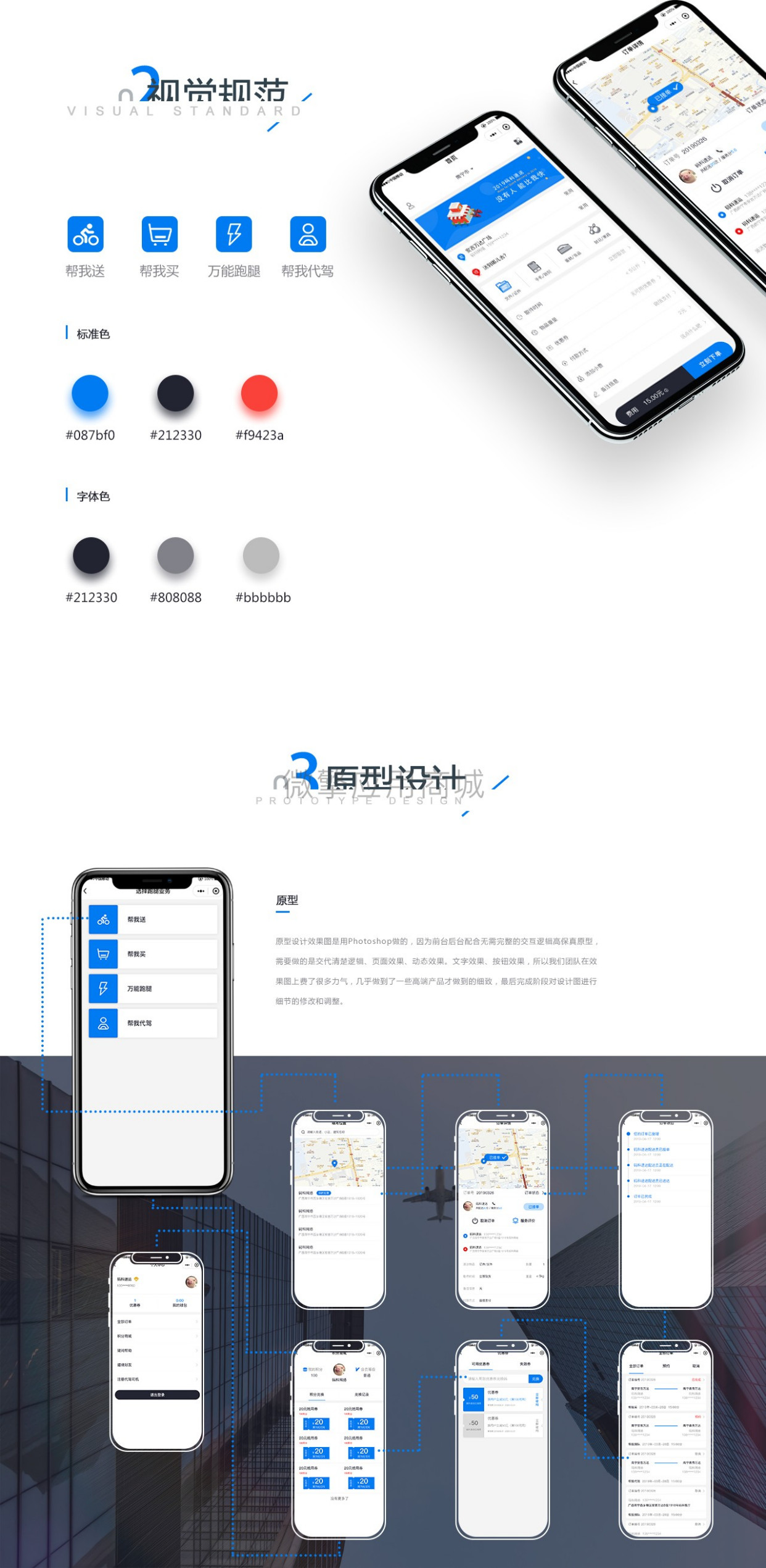 码科货运快狗搬家物流v2.0.2