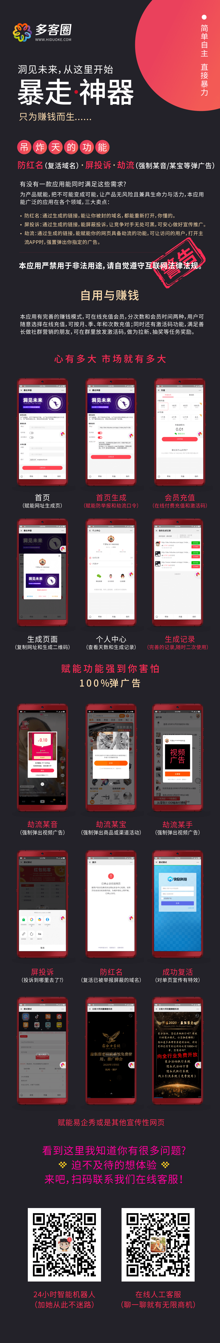 暴走神器2.4.0
