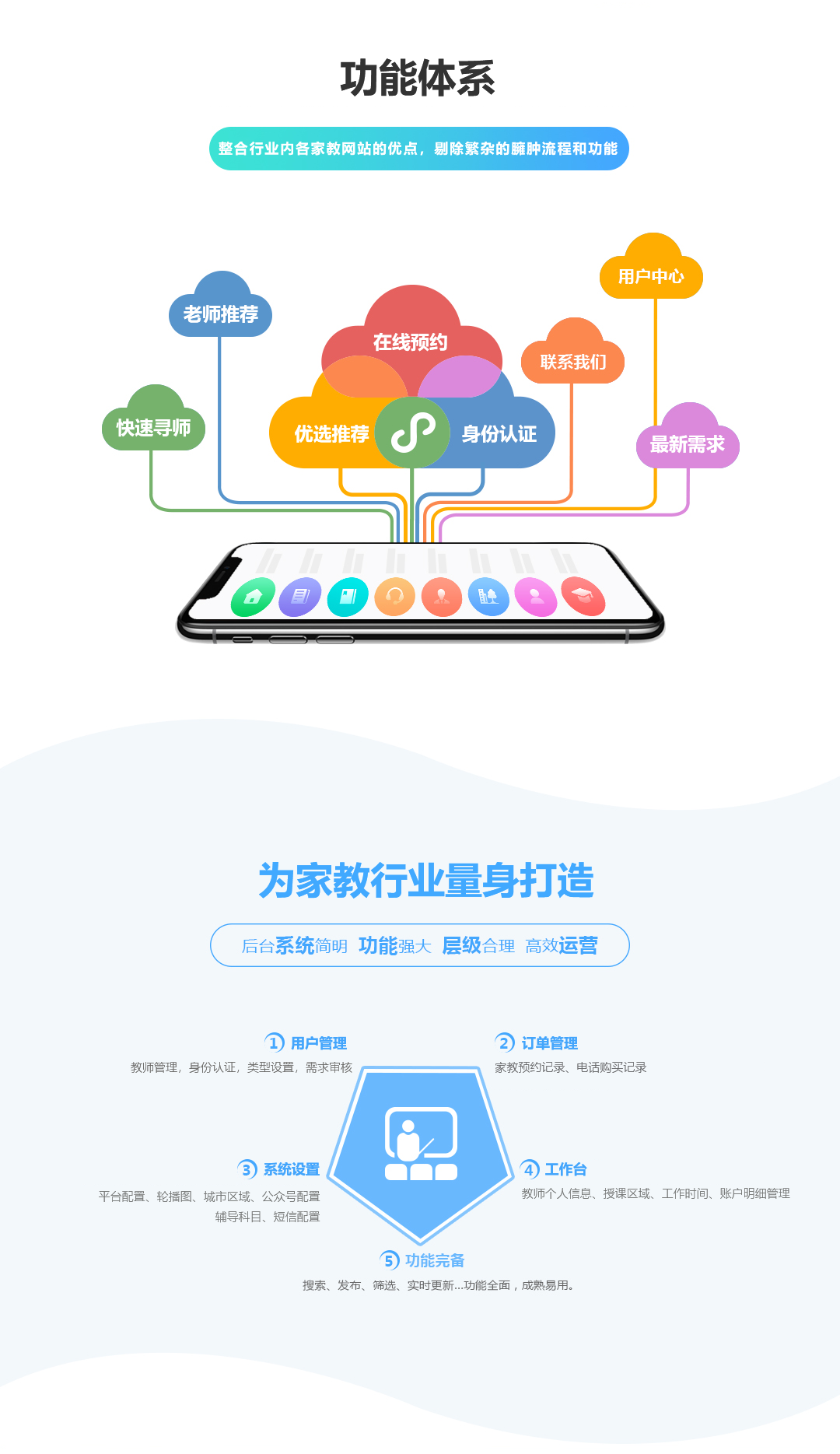 小优云家教v1.0.3