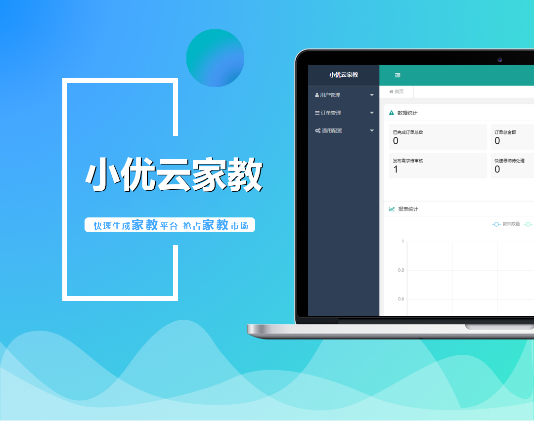 小优云家教v1.0.3