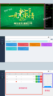 餐厅排号v1.1.8