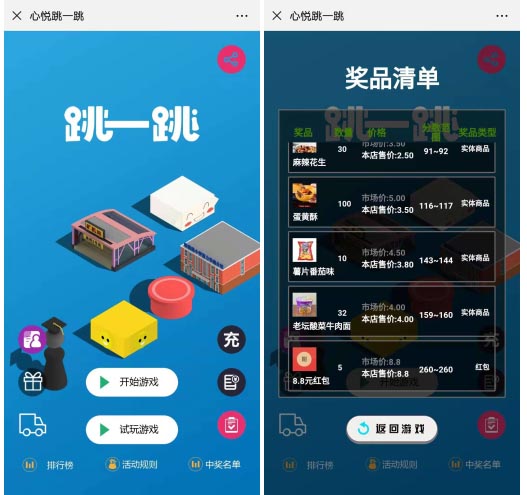 跳一跳拓客宝v1.0.0