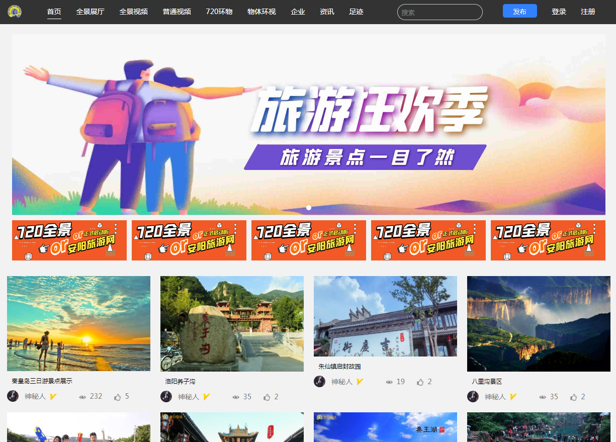 仿720云全景krpano生成系统