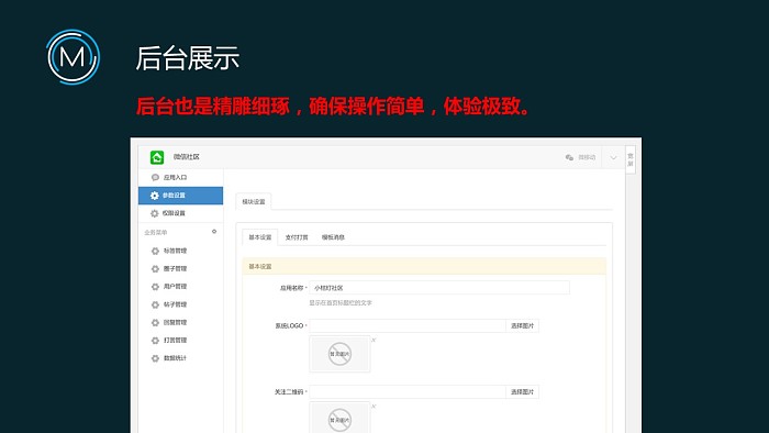 微信社区v1.50