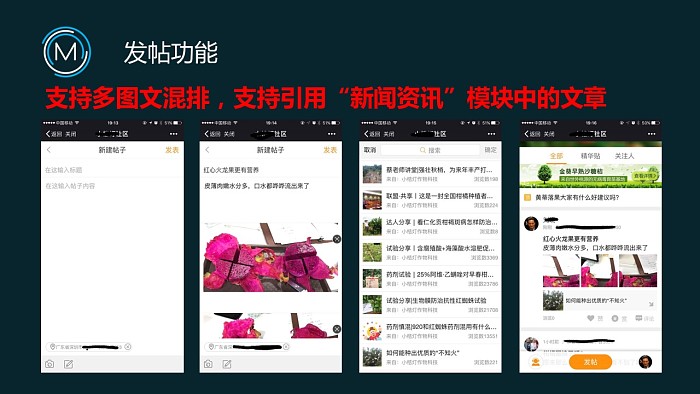 微信社区v1.50