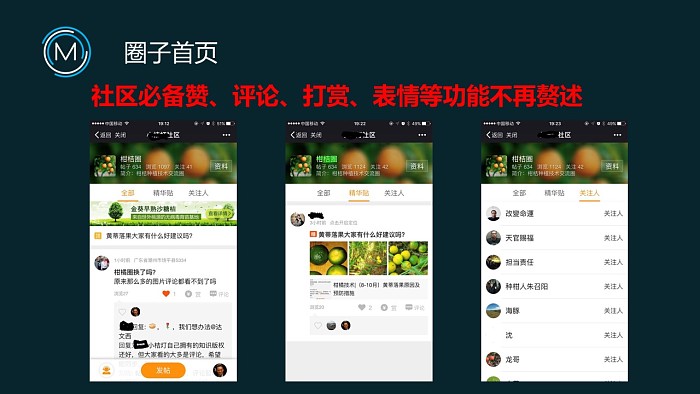 微信社区v1.50