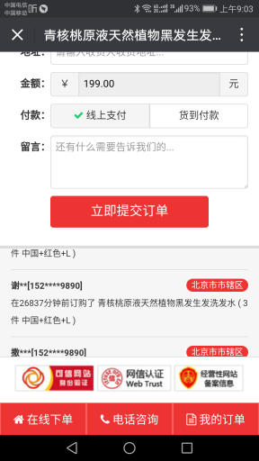 单品商城V2.0.0