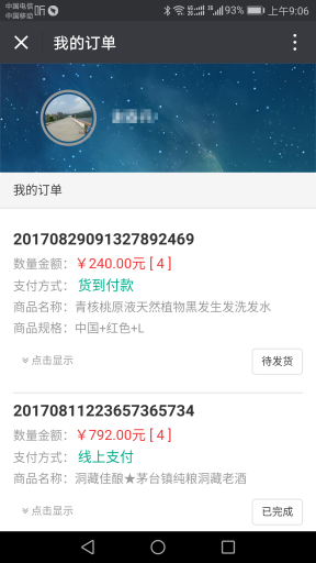 单品商城V2.0.0