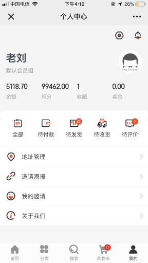 酒客商城V1.0.1