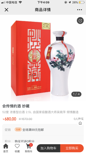 酒客商城V1.0.1