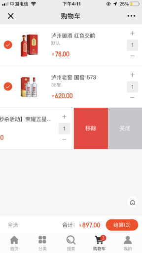 酒客商城V1.0.1