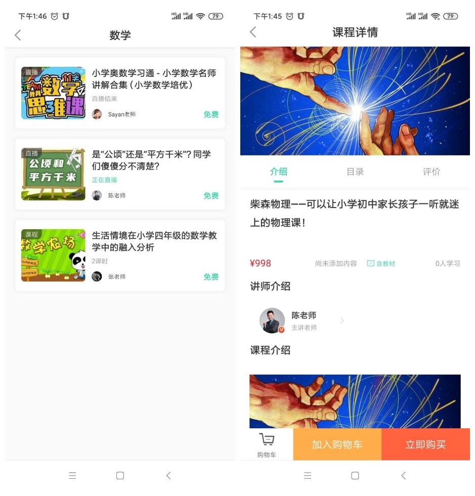万岳开源网校系统v1.1.4