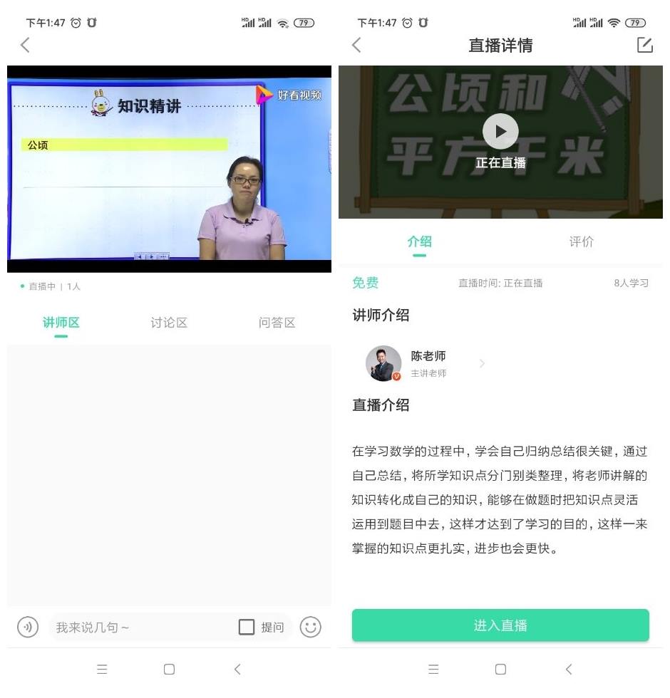 万岳开源网校系统v1.1.4