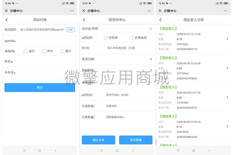 益企火拓客卡商城V1.0.0