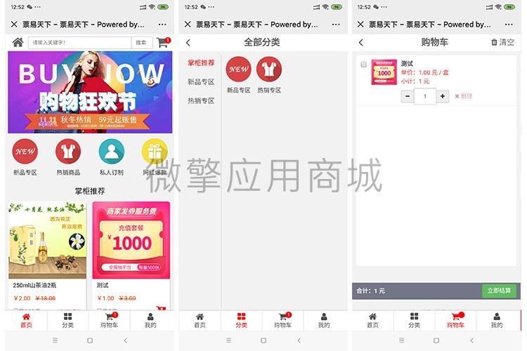 益企火拓客卡商城V1.0.0
