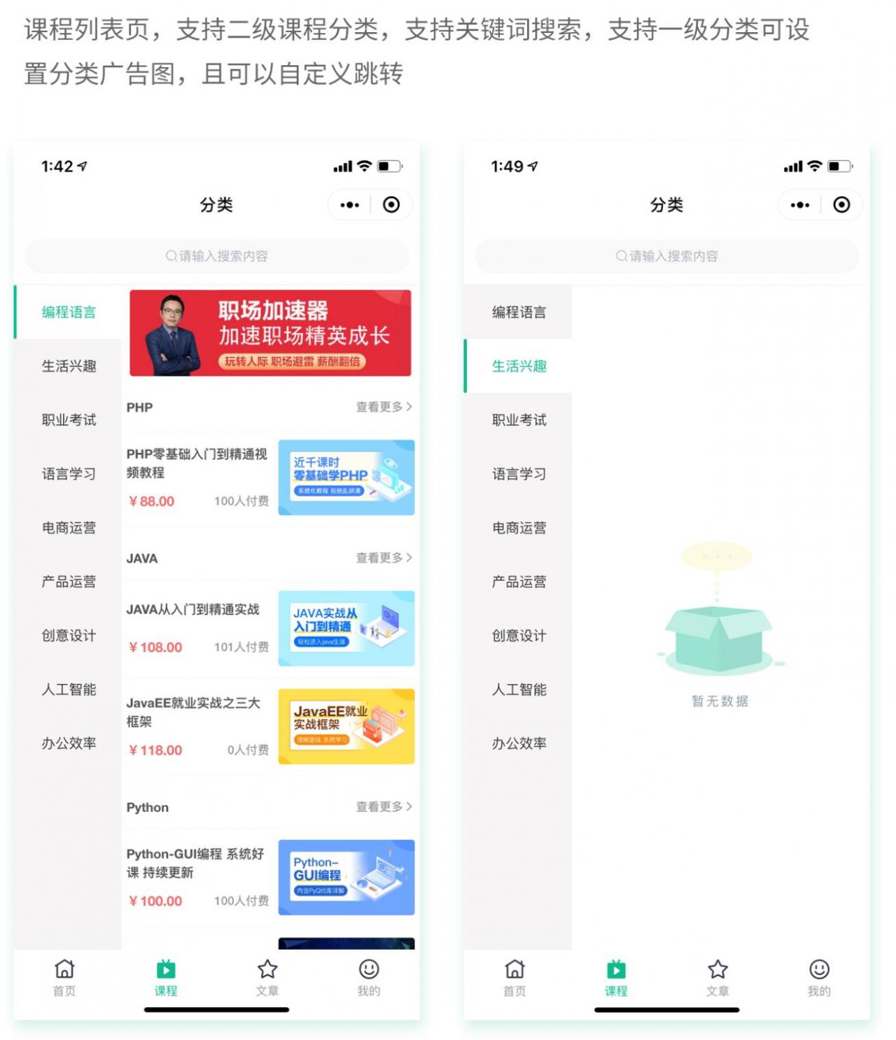 云之道知识付费V1.5.0