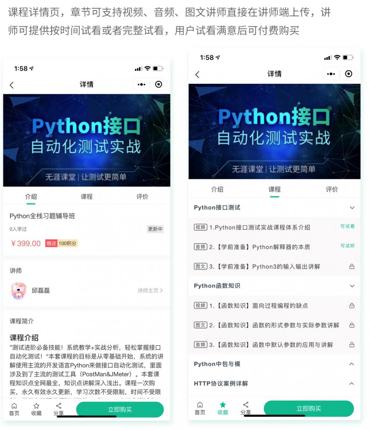 云之道知识付费V1.5.0