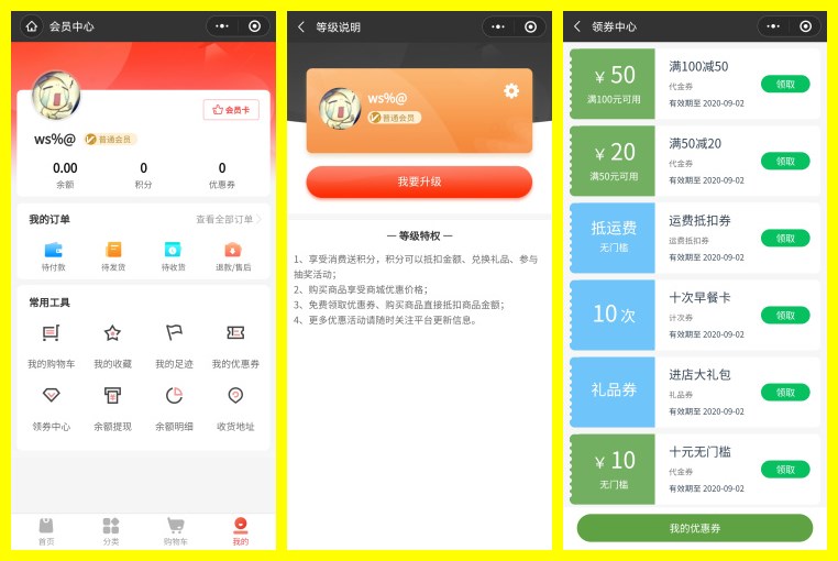 点大商城v1.4.8