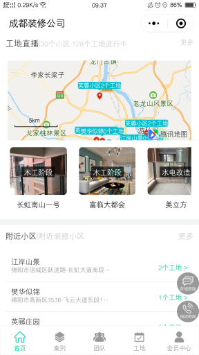 麦芒装饰小程序3.2.59