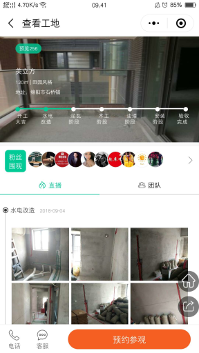 麦芒装饰小程序3.2.59