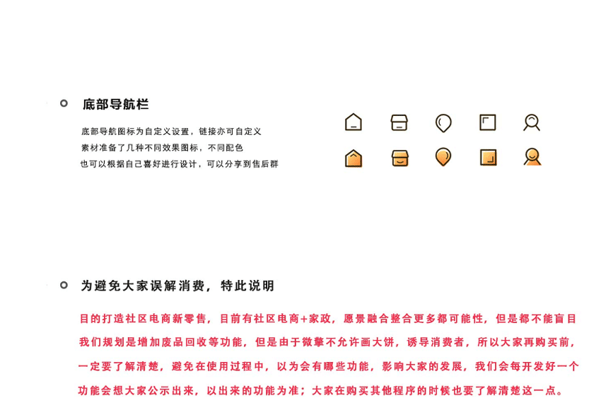 奇店社区团购智慧电商1.3.9