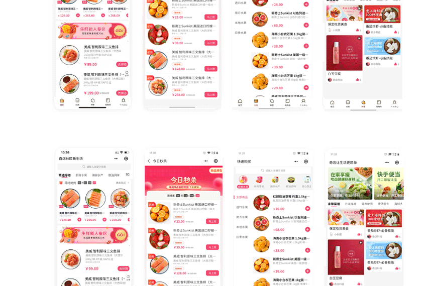奇店社区团购智慧电商1.3.9