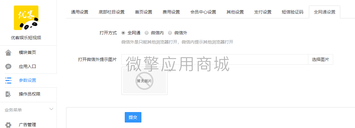 优客娱乐视频V1.0.2