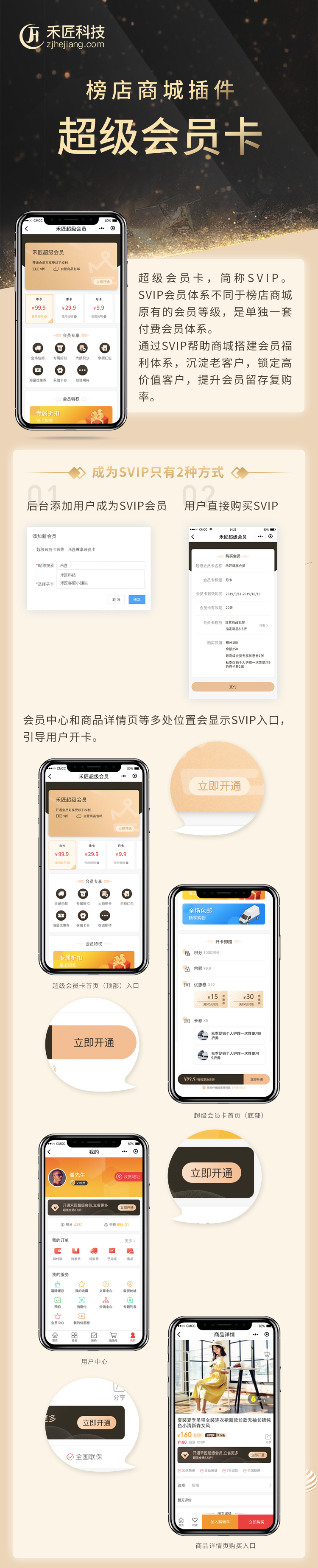 禾匠商城小程序V4.2.13