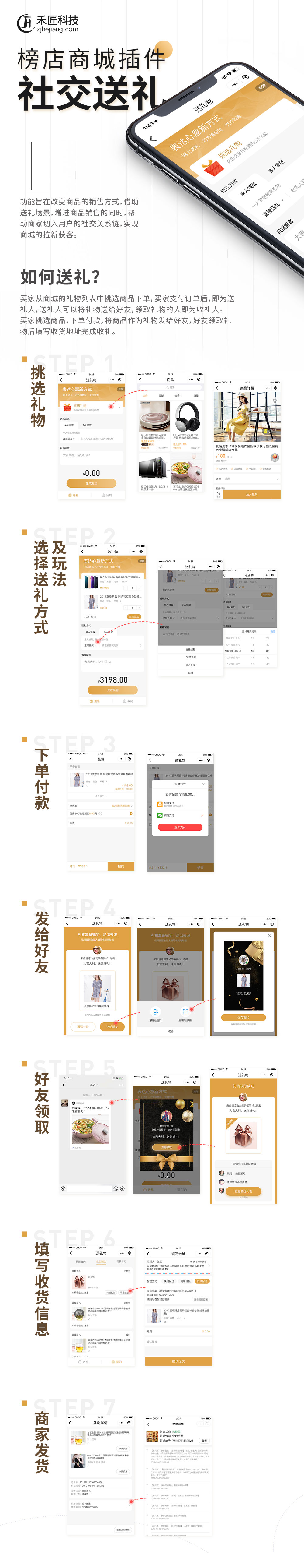 禾匠商城小程序V4.2.13