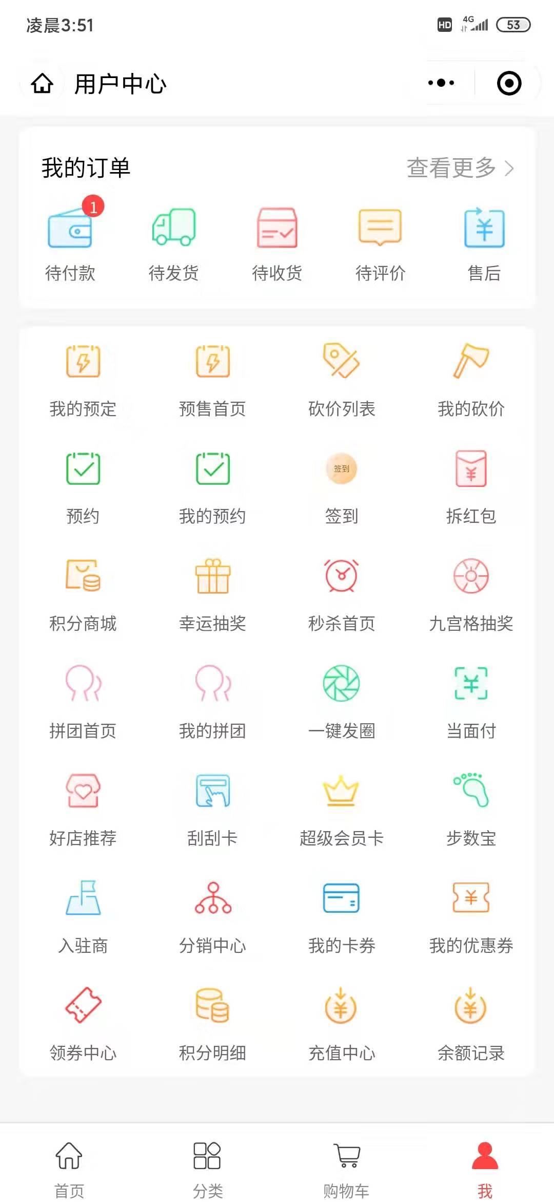 禾匠商城小程序V4.2.13