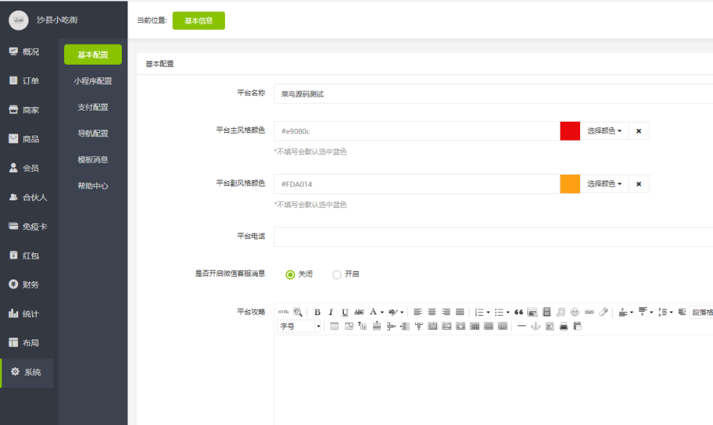 薅羊毛拼团商城V1.1.7
