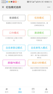 螃蟹红包码1.7.0