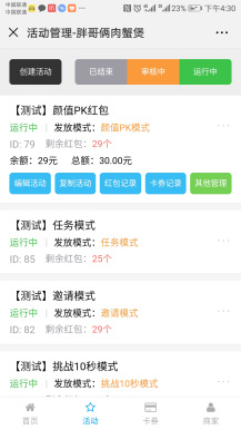 螃蟹红包码1.7.0