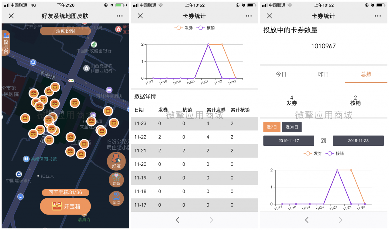 城市宝藏专业版V2.1.2
