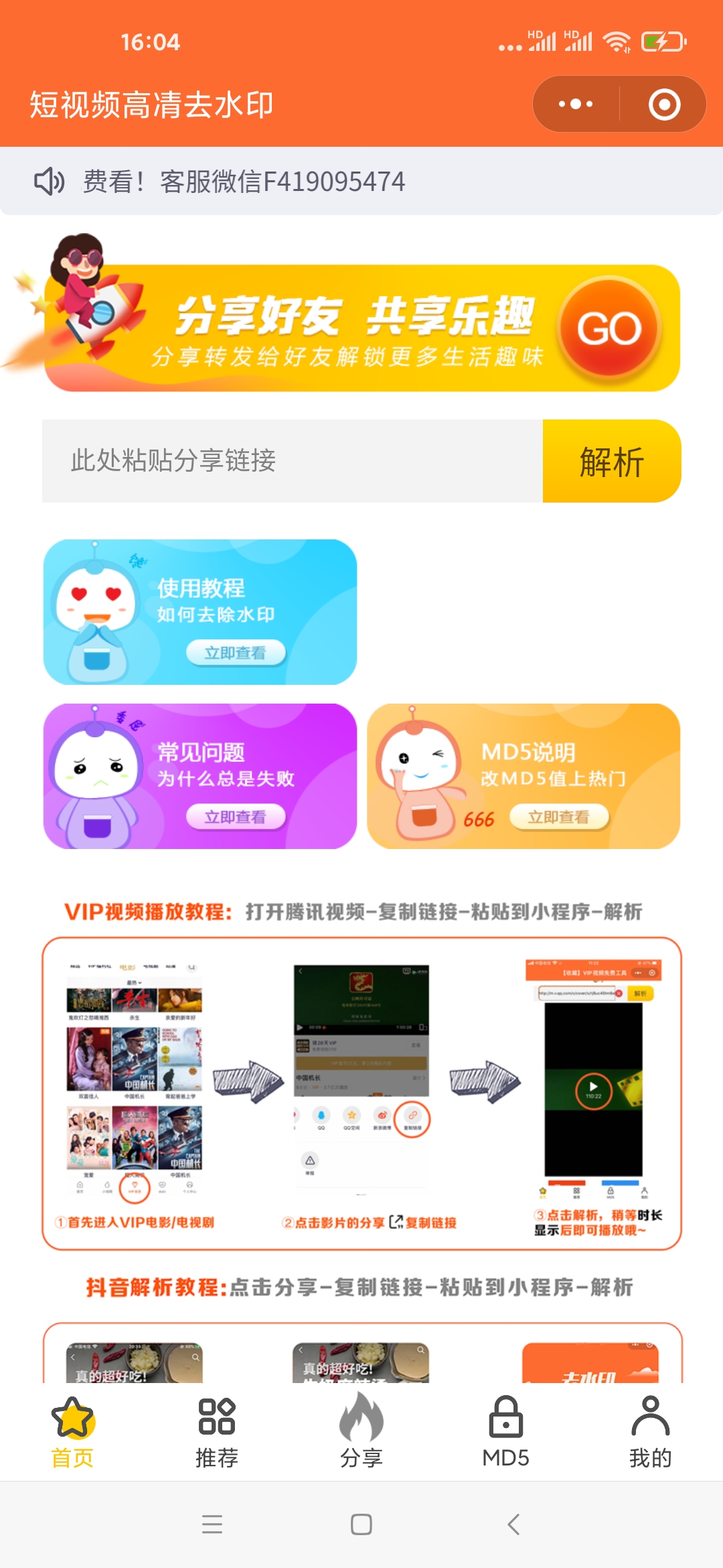 去视频水印源码